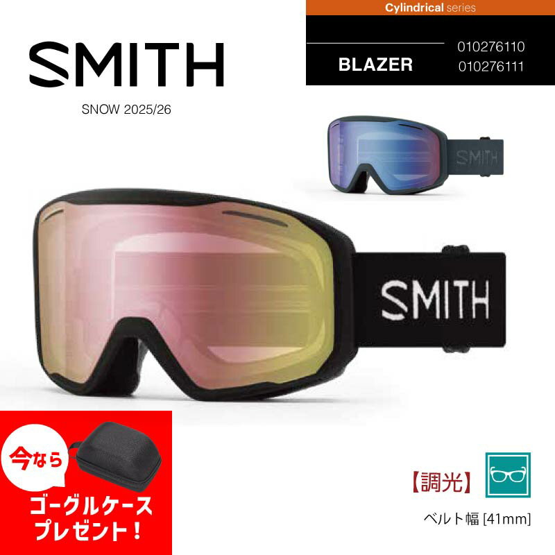 楽天市場】SMITH スミス BLAZER GOGGLE WHITE BLUEの通販