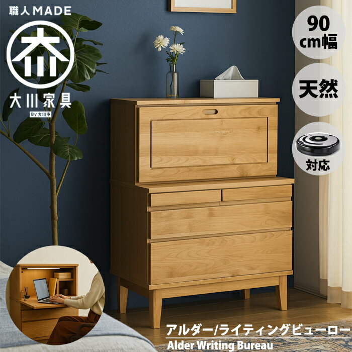 楽天市場】旭川家具（ライティングビューロー｜デスク）：インテリア