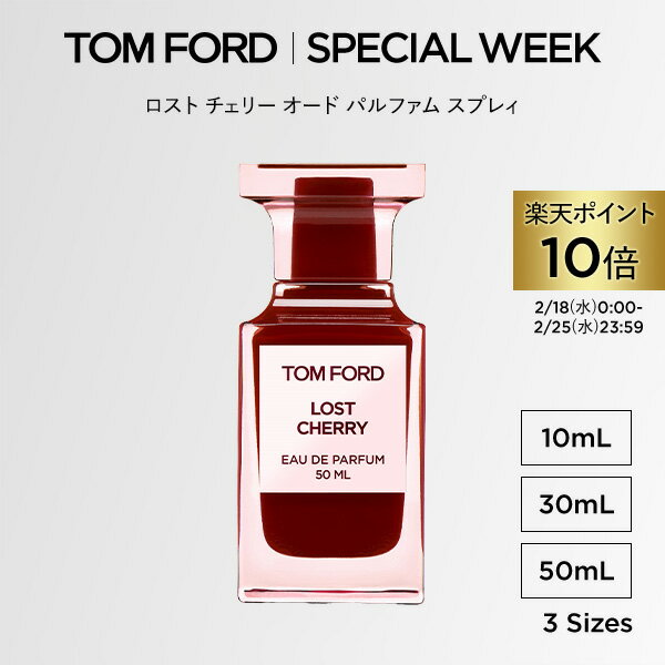 楽天市場】トムフォード ロストチェリー（ブランドトム フォード