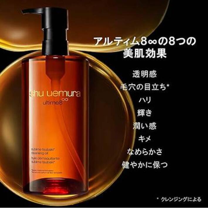 楽天市場】シュウウエムラ アルティム8∞スブリム ビューティー