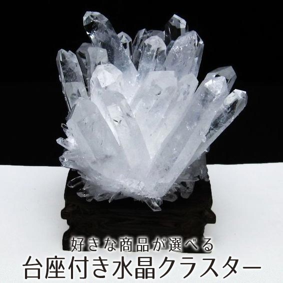 楽天市場】水晶クラスターの通販