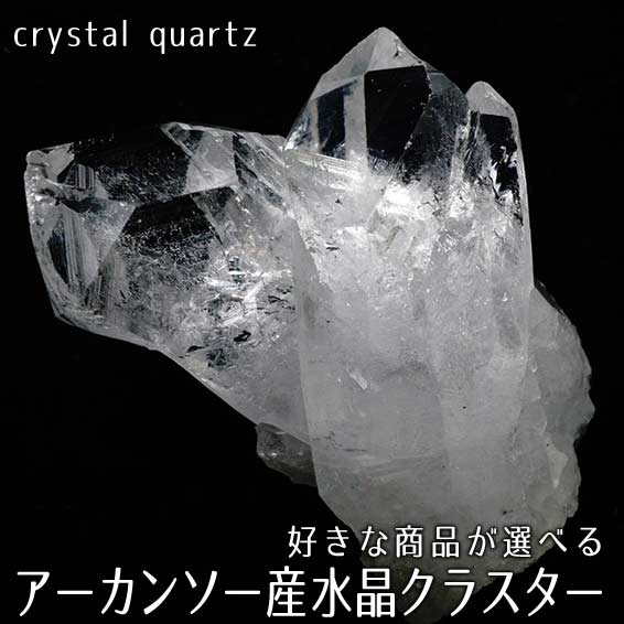 楽天市場】水晶クラスターの通販