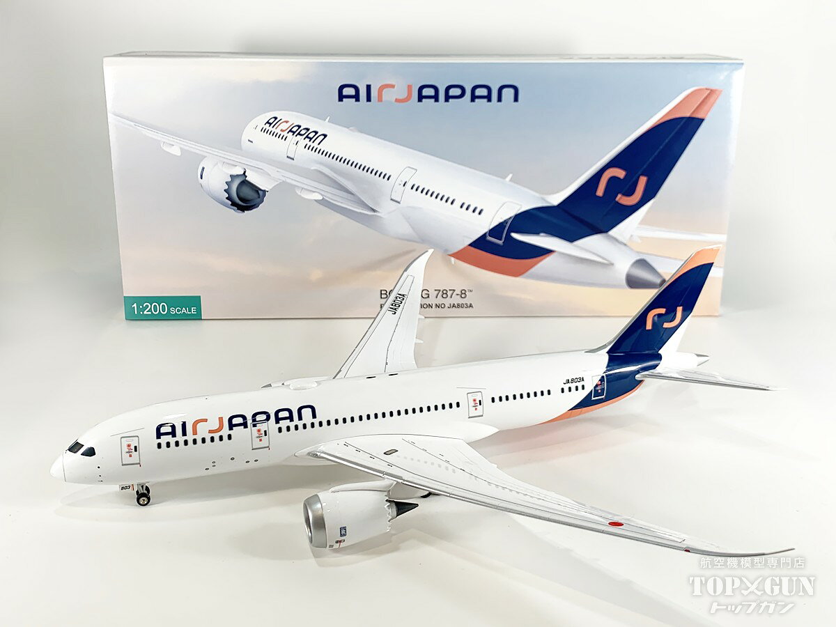 楽天市場】787－8 1／200 anaの通販