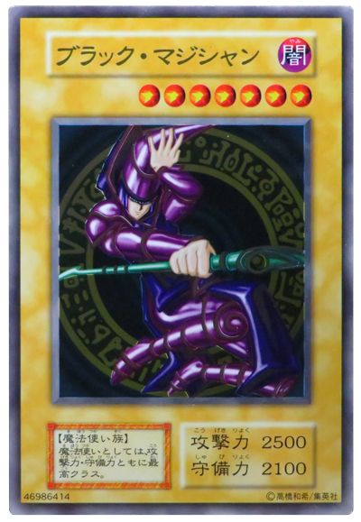 楽天市場】遊戯王 ブラック・マジシャン ステンレスの通販