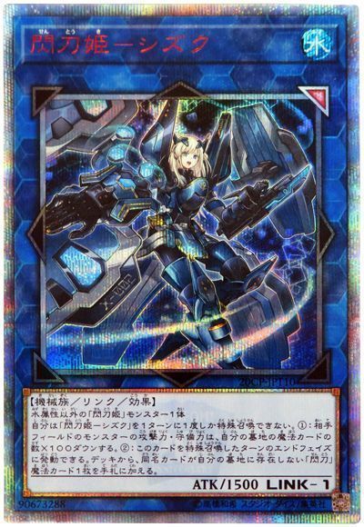 遊戯王 閃刀姫レイ 20TH 遊戯王 閃刀姫レイ 20th シークレットレア