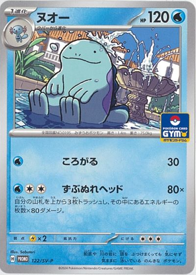 楽天市場】ウパー ヌオー ポケモンカードの通販