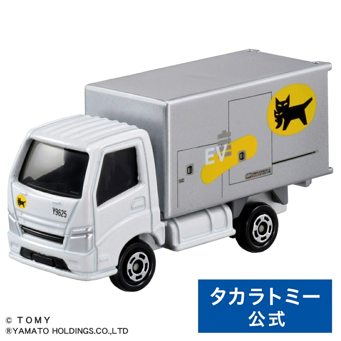 楽天市場】ミニカー ヤマト運輸（乗り物のおもちゃ｜おもちゃ）の通販