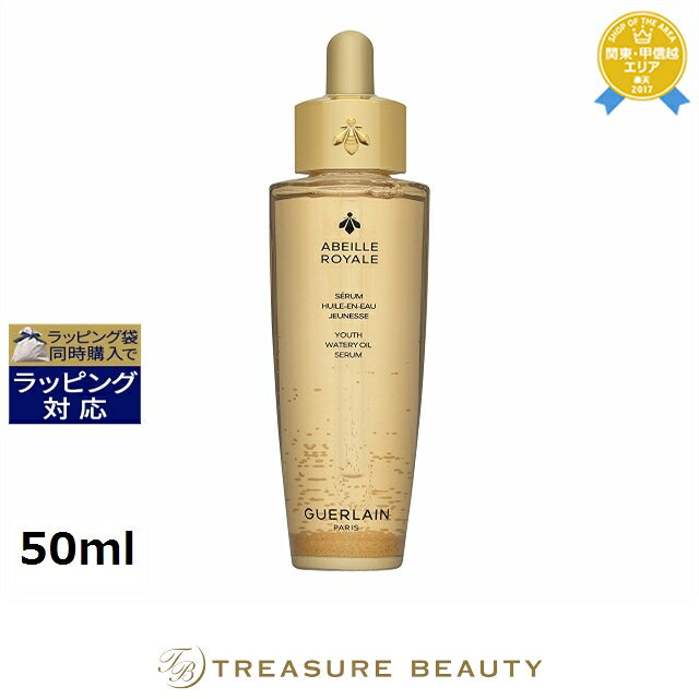 楽天市場】ゲラン アベイユロイヤル ウォータリーオイル 50mlの通販