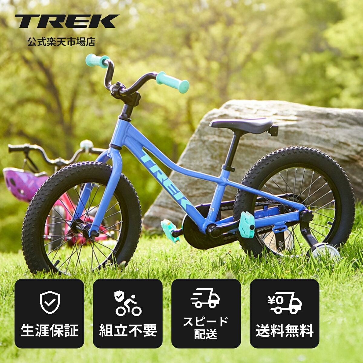 楽天市場】トレック 自転車 子供（自転車・サイクリング｜スポーツ