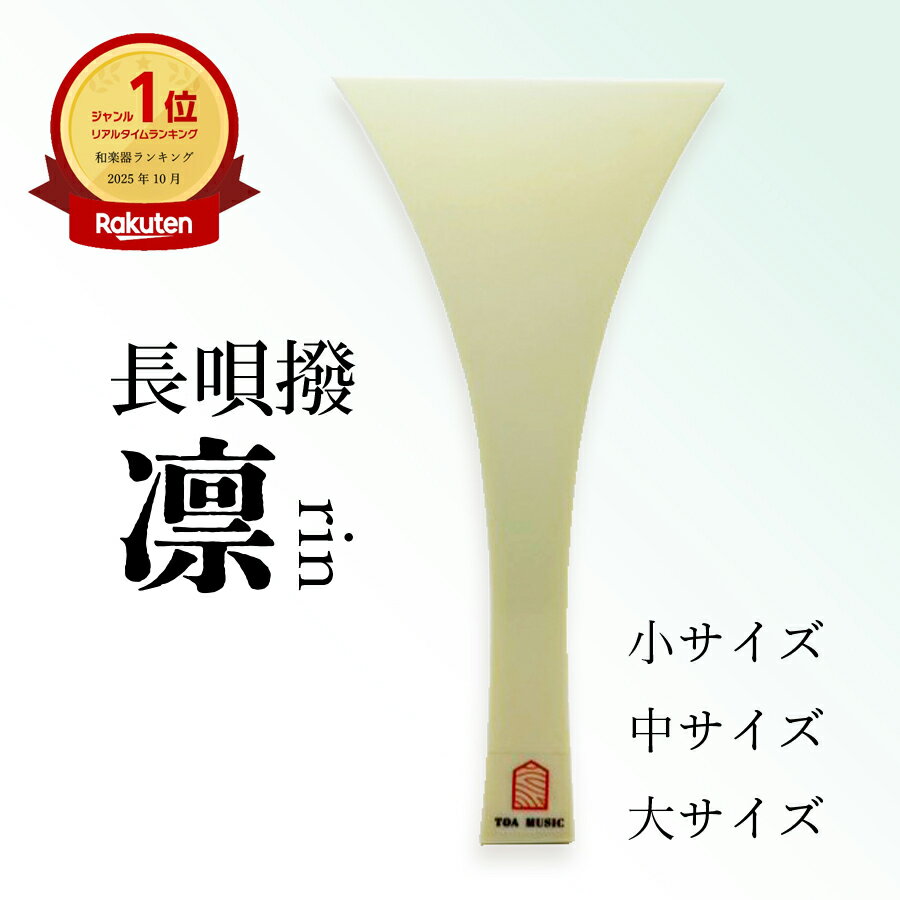 楽天市場】三味線 撥の通販