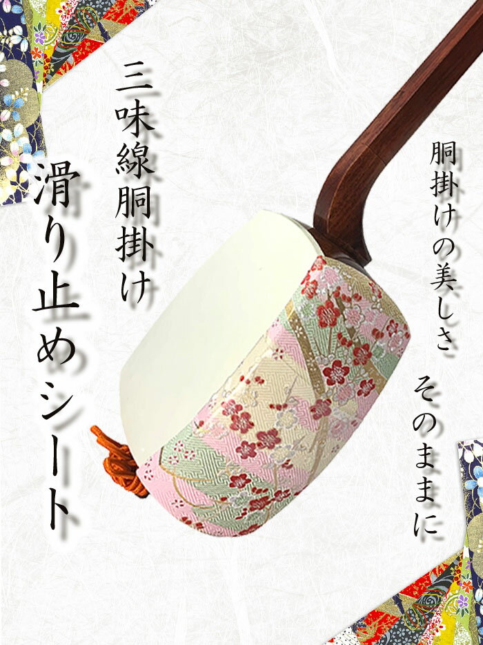 楽天市場】胴掛けの通販