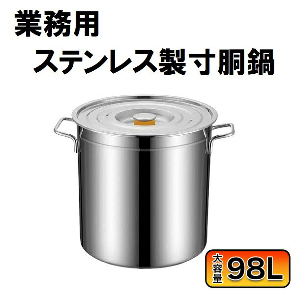 楽天市場】業務用 大鍋（鍋・フライパン｜キッチン用品・食器・調理