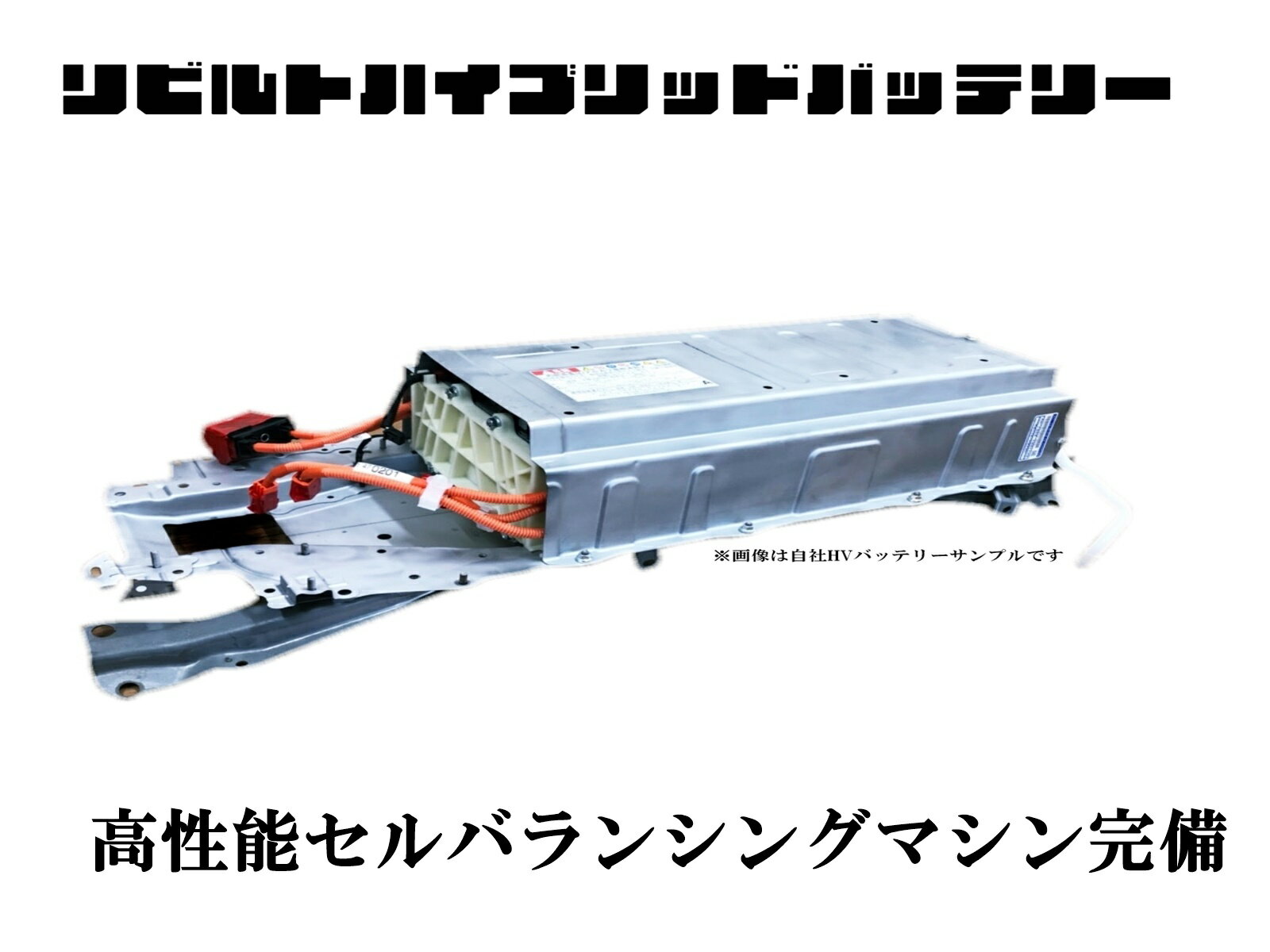 楽天市場】nhp10 アクア ハイブリッドバッテリーの通販