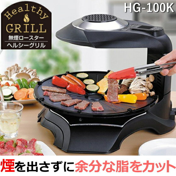 極美品】魔法の炭で焼くコンロ 無煙ロースター⭐︎けむとうなか