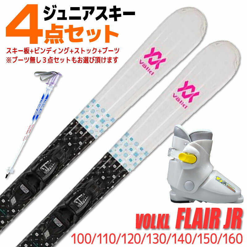 楽天市場】ジュニア（ブランドフォルクル）（スキー板｜スキー用品