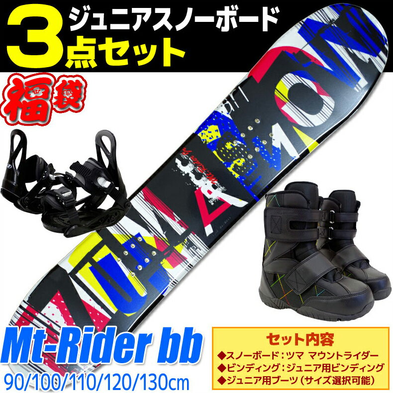 楽天市場】スノーボード 板（サイズ（ボード）130 ～ 134.9cm