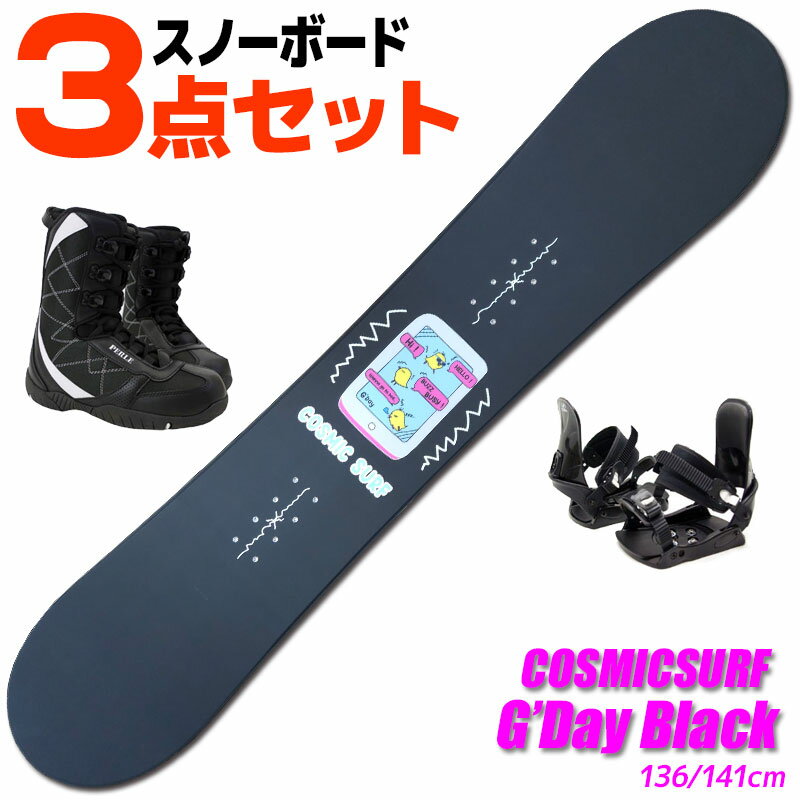 COSMICSURF 136cm ジュニアからレディース向けボードセット COSMICSURF