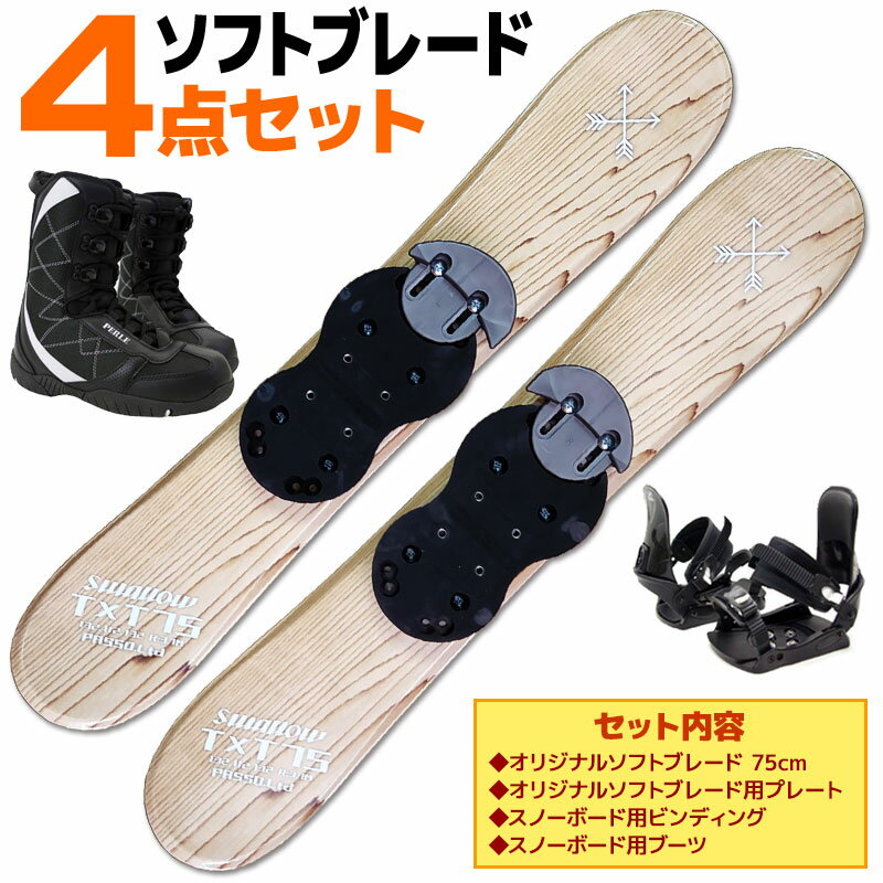楽天市場】ファンスキー セット（スポーツ・アウトドア）の通販