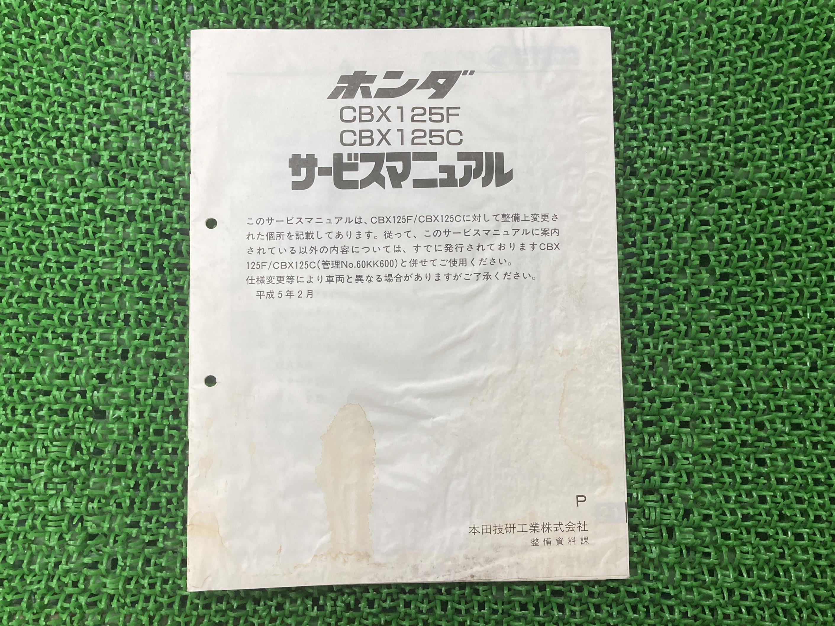 楽天市場】マニュアル cbx125の通販