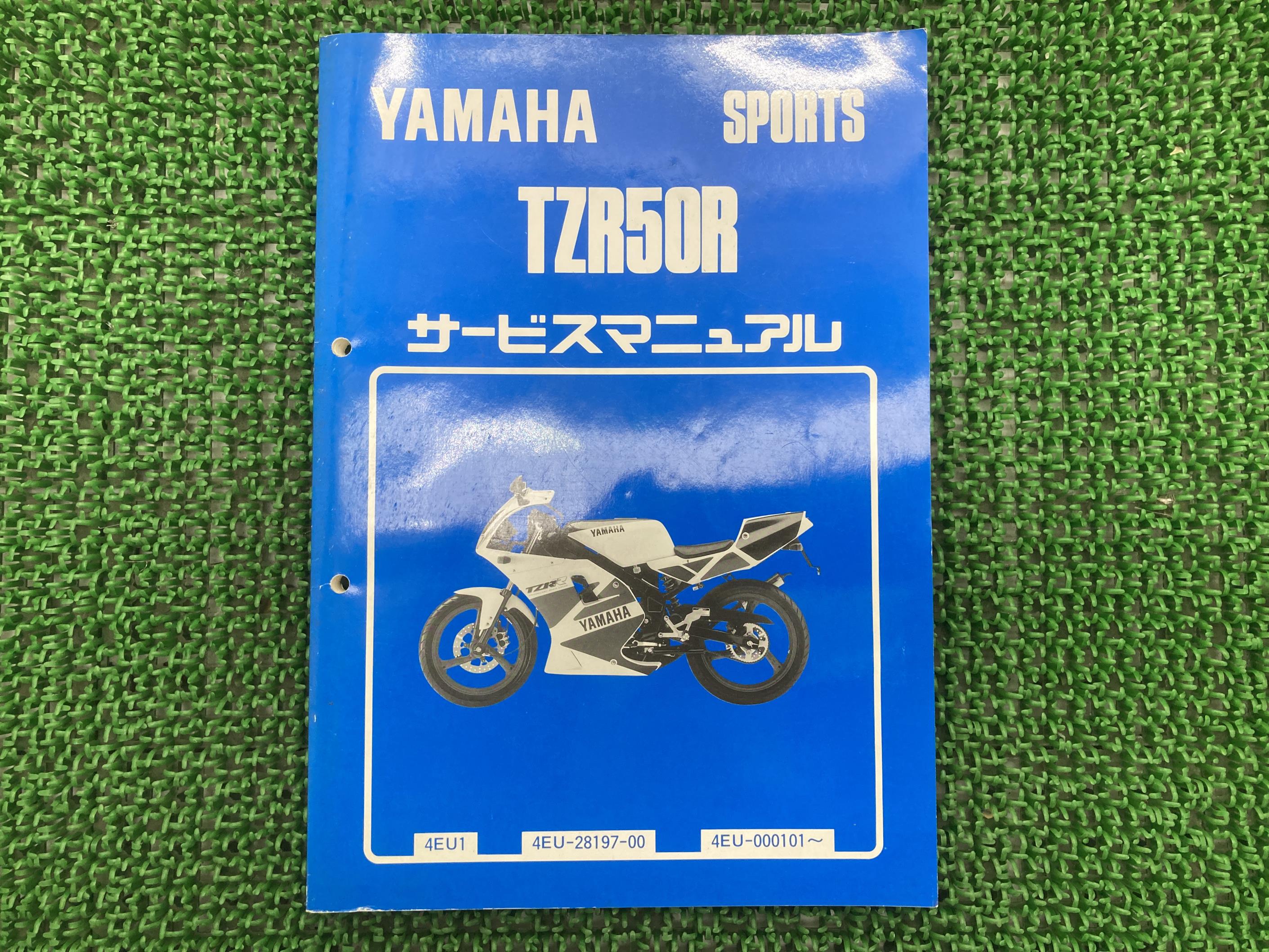 楽天市場】tzr50r サービスマニュアルの通販