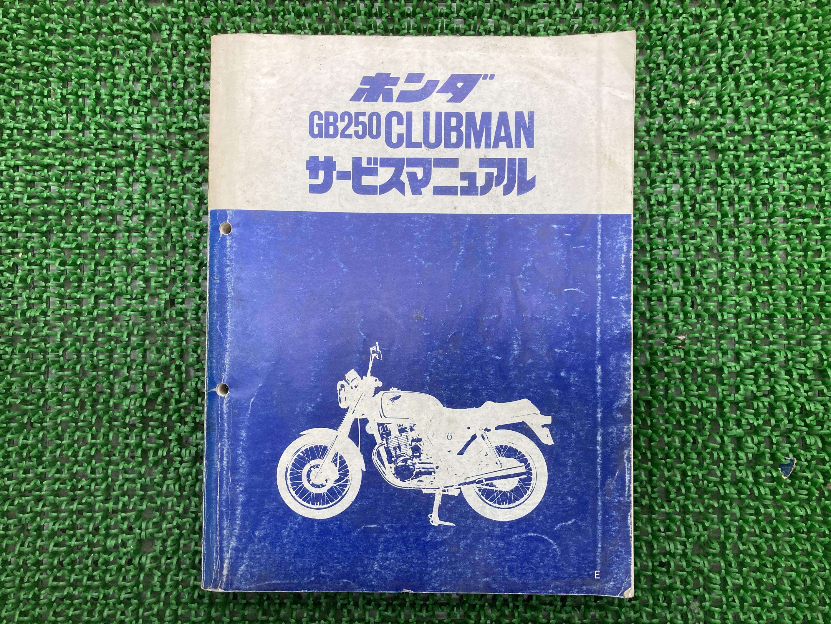 楽天市場】gb250 サービスマニュアル（車用品・バイク用品）の通販