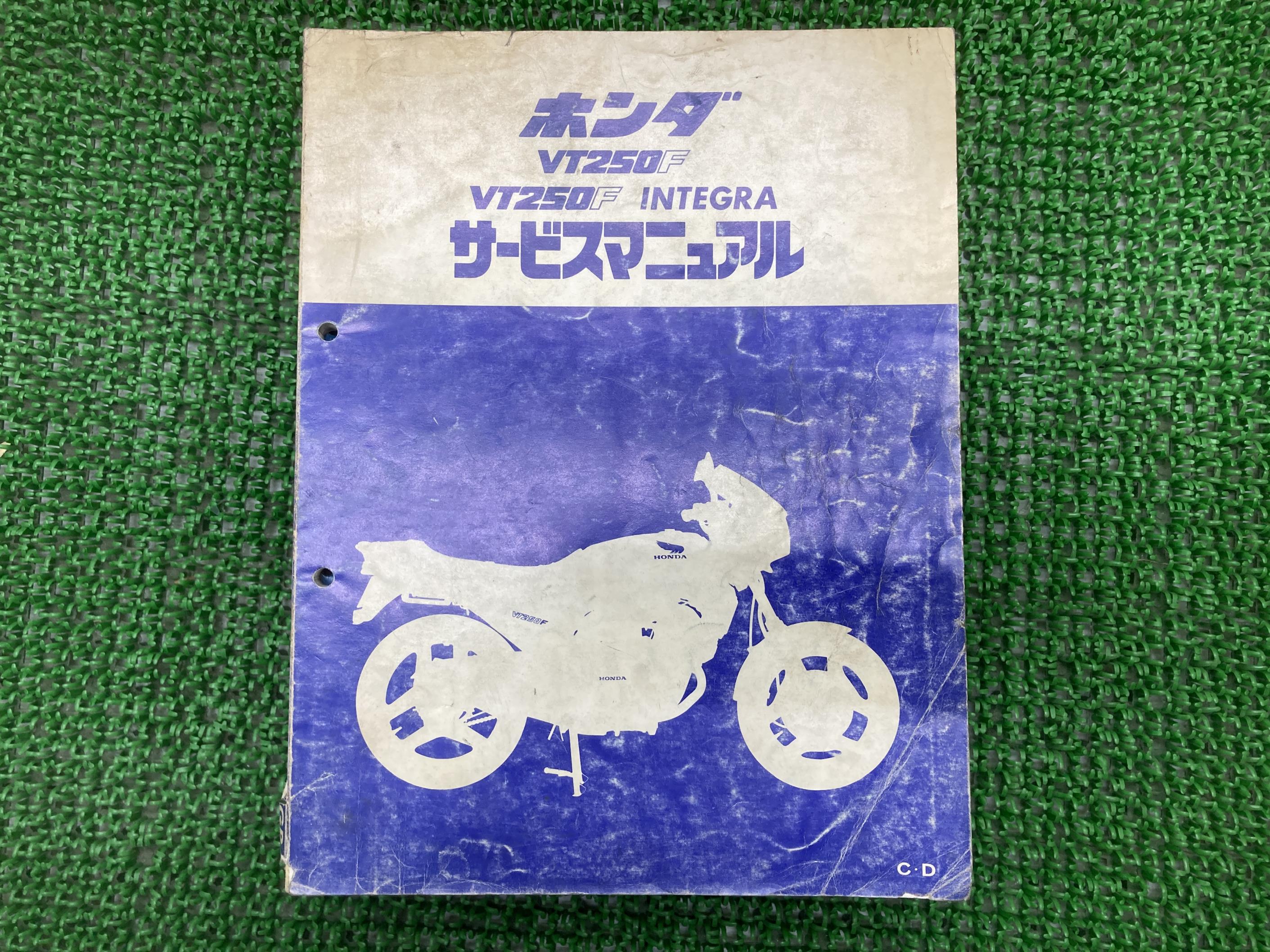 楽天市場】vt250f サービスマニュアルの通販