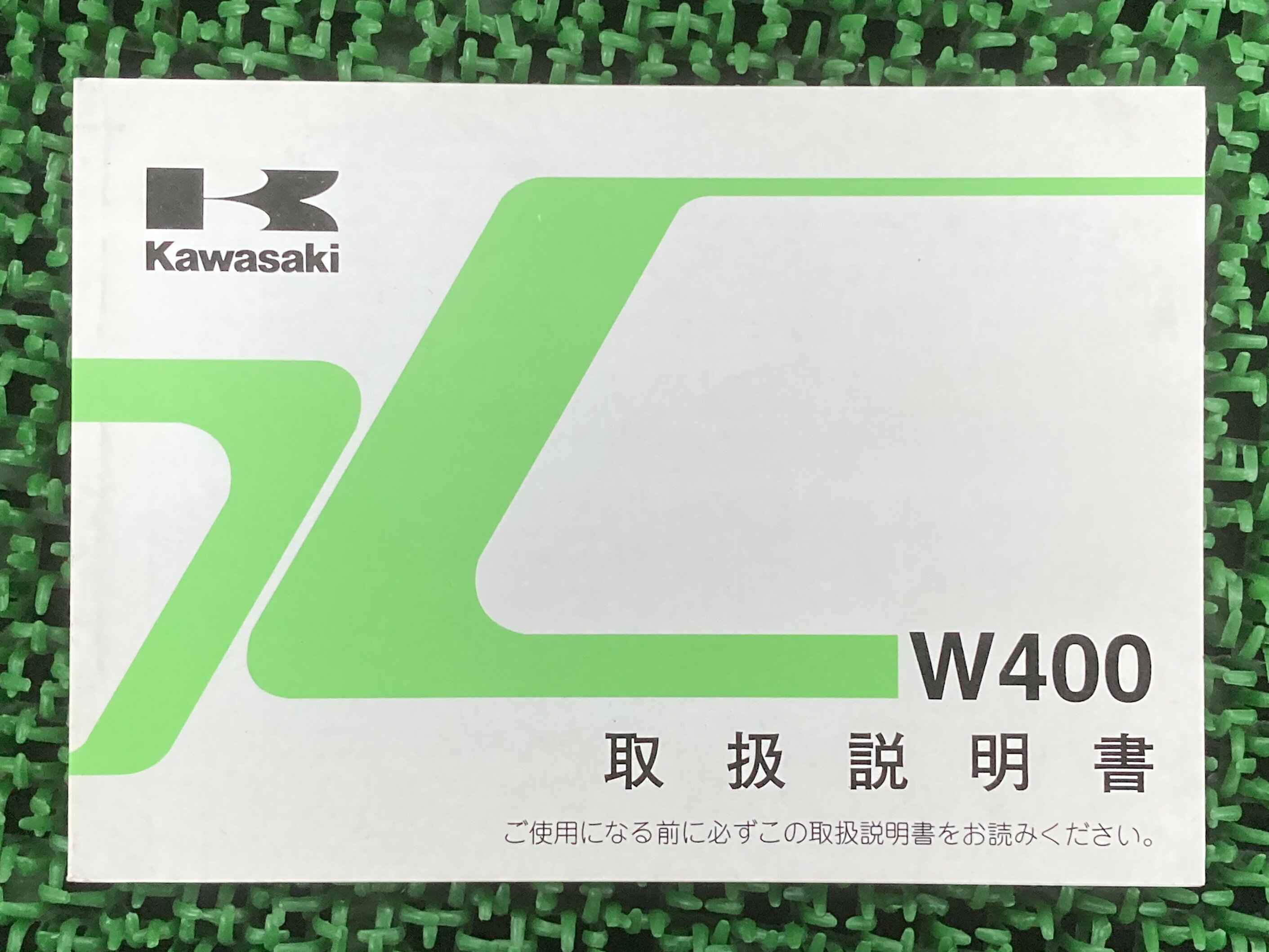 楽天市場】w400 サービスマニュアルの通販