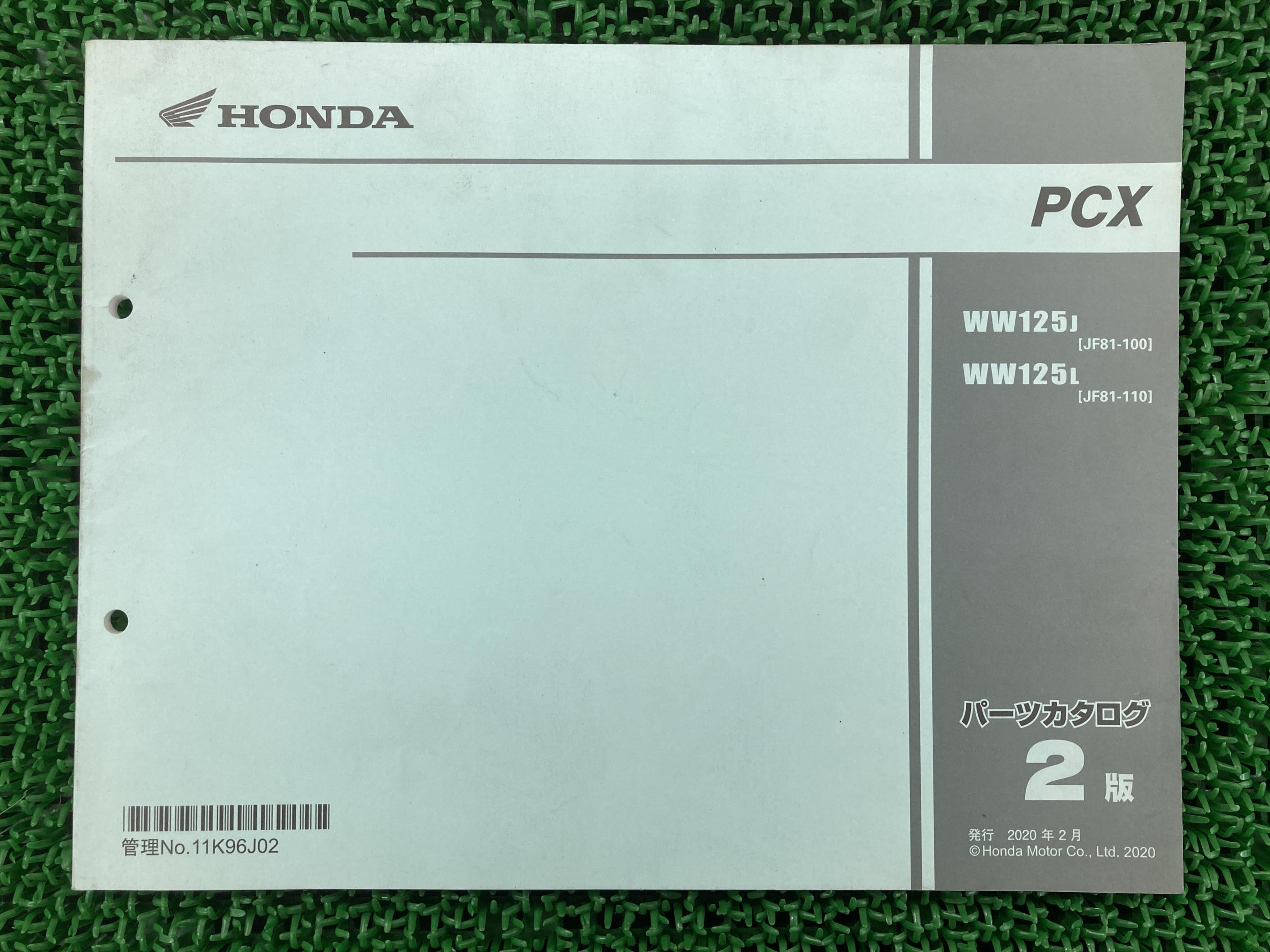 楽天市場】pcxサービスマニュアルの通販