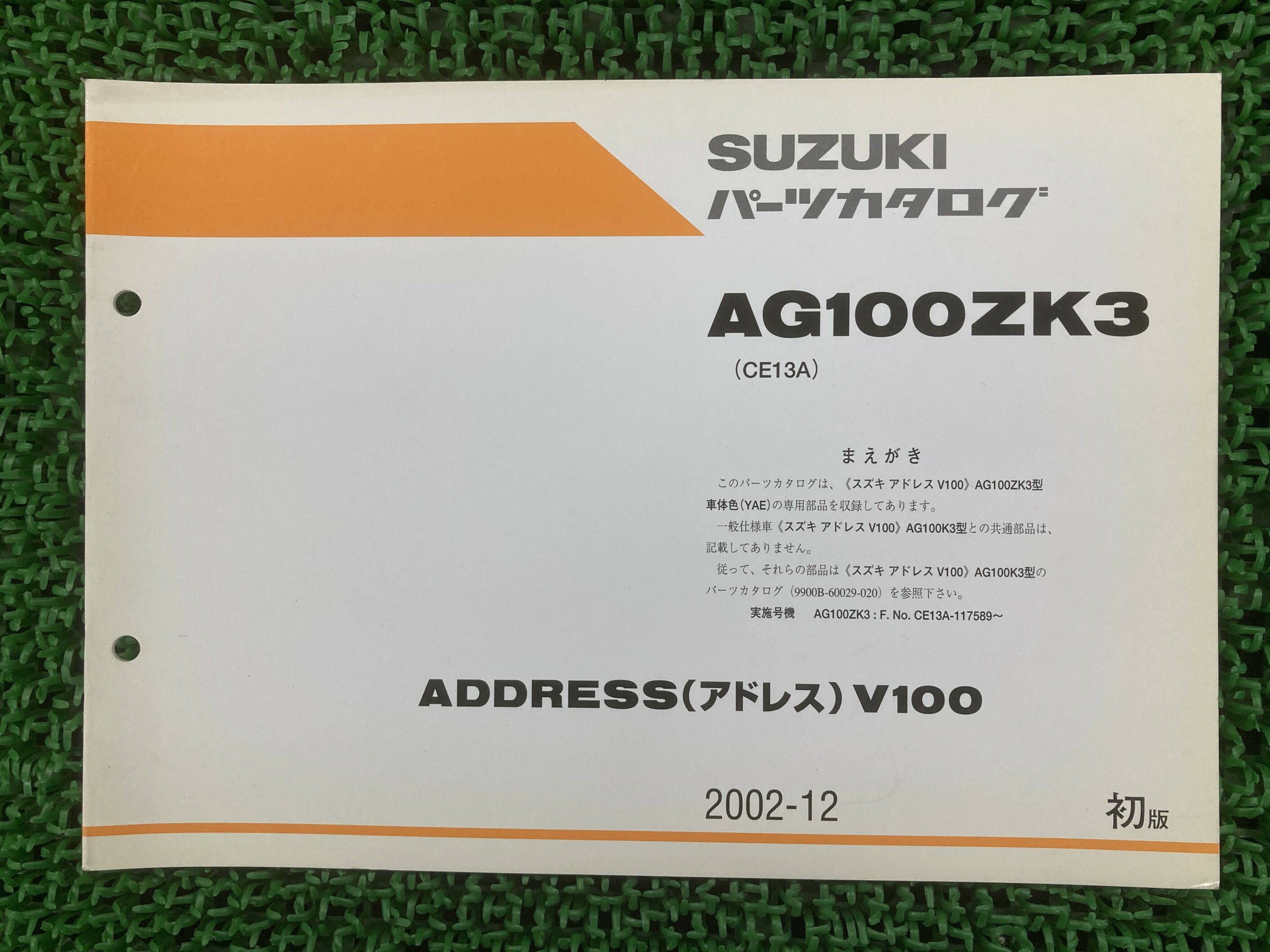 楽天市場】アドレスv100 パーツリストの通販