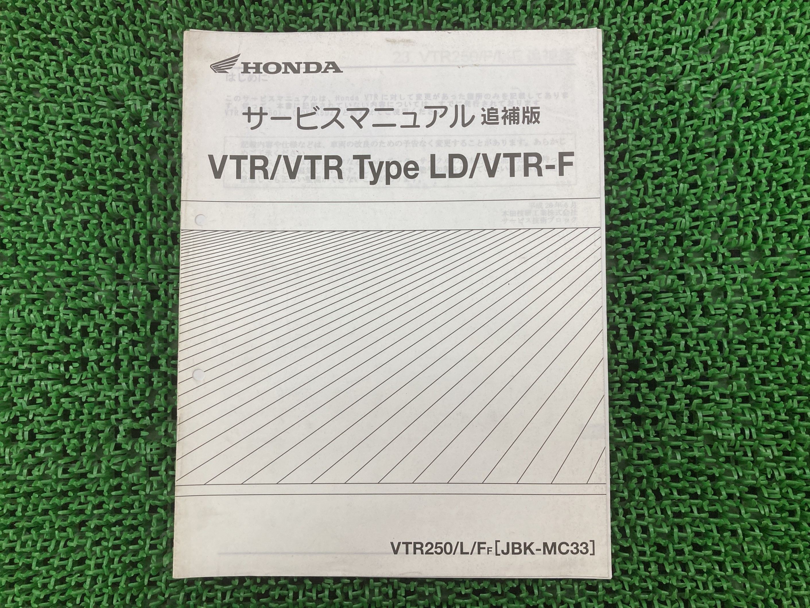楽天市場】vtr250 サービス マニュアルの通販