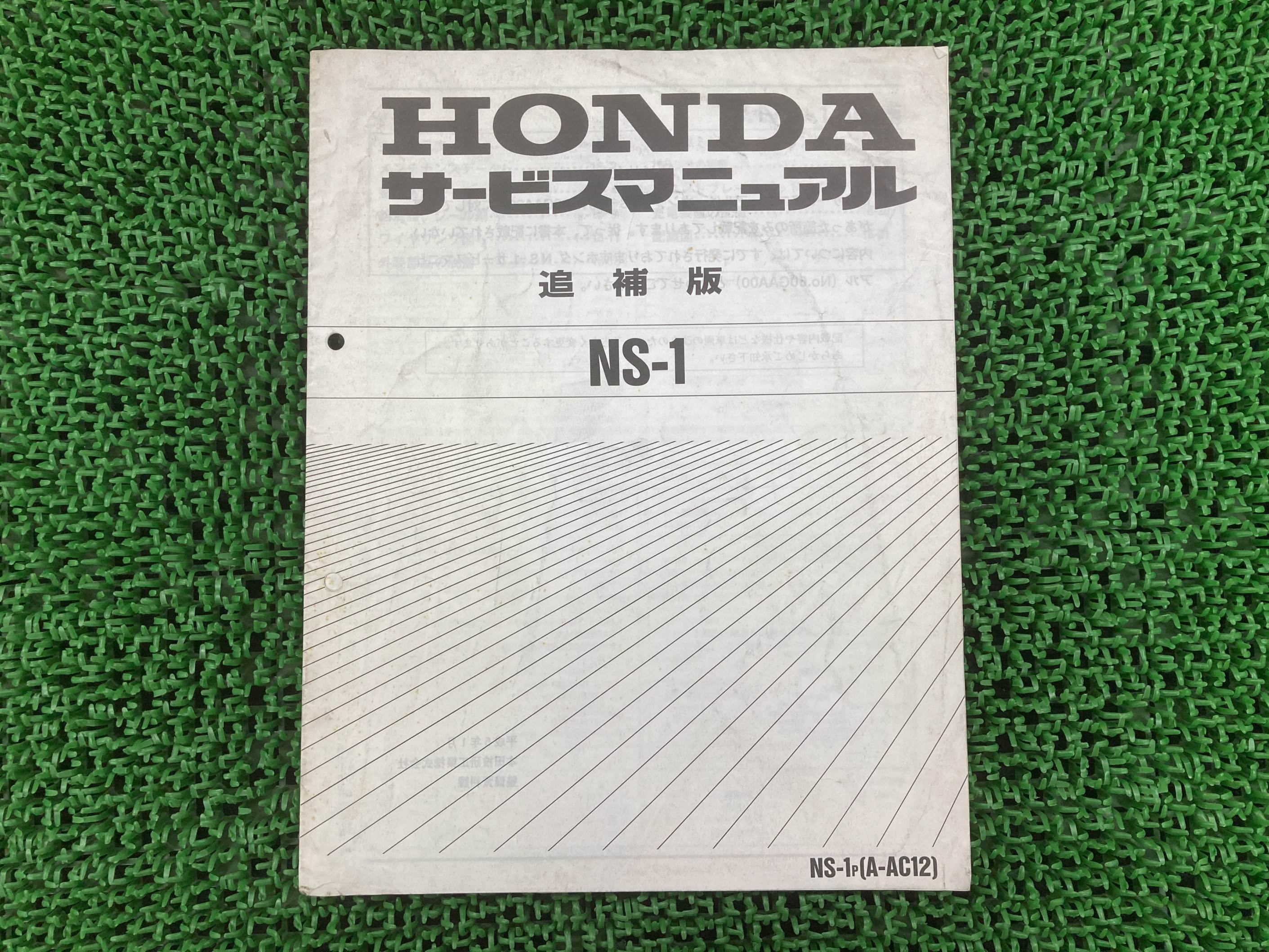 楽天市場】ns-1 サービスマニュアルの通販