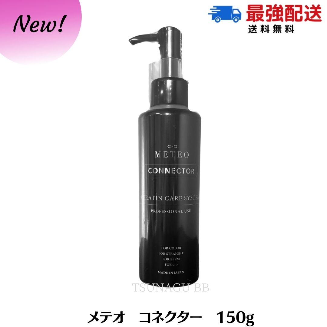 楽天市場】メテオコネクターの通販