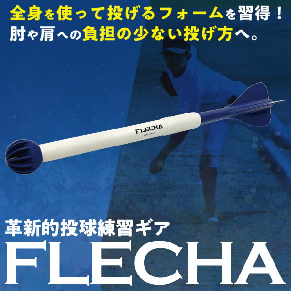 楽天市場】フレーチャの通販