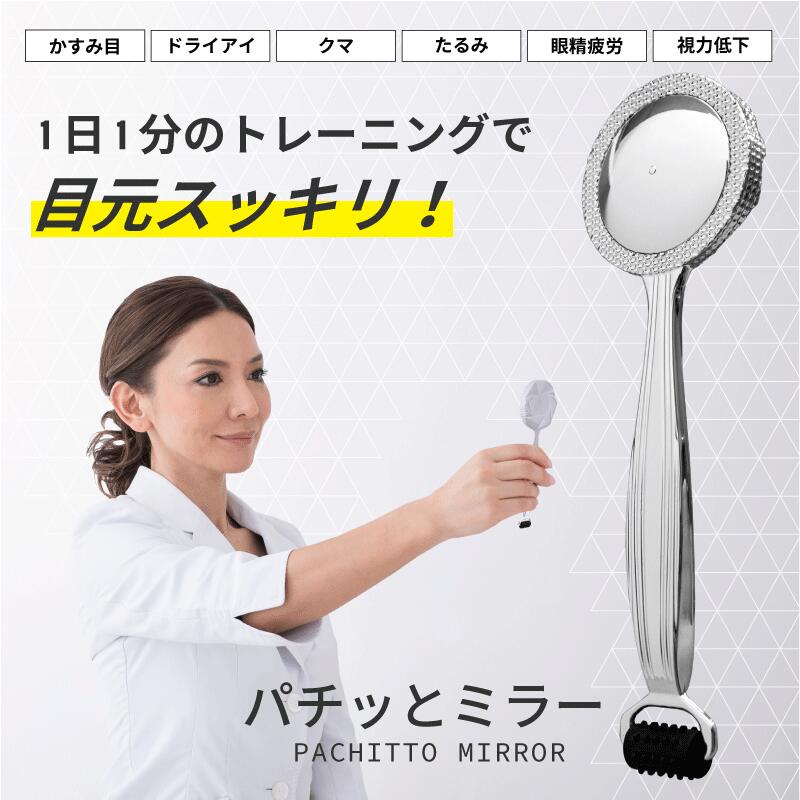 楽天市場】視力回復 アイトレーナーの通販