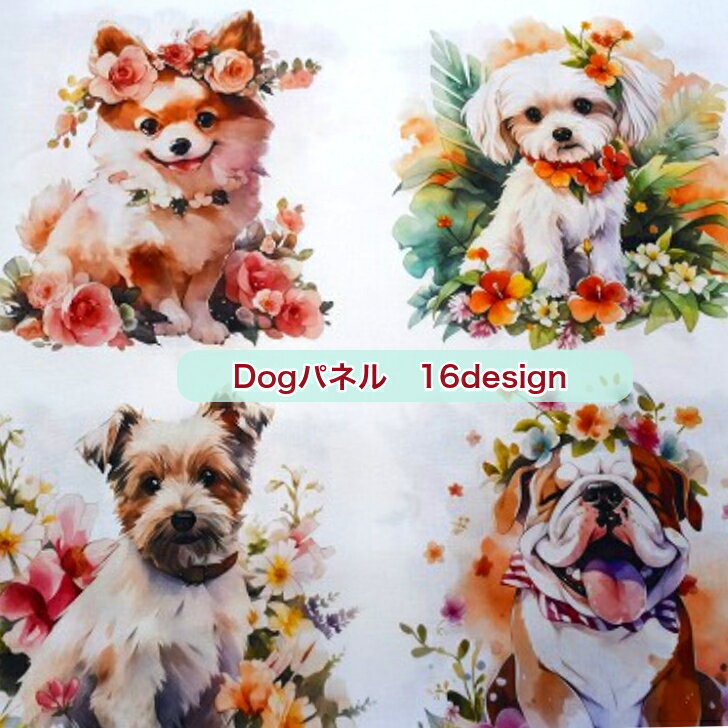 オーダー品】 ペットボトルホルダー ジョリーフルール 犬パネル