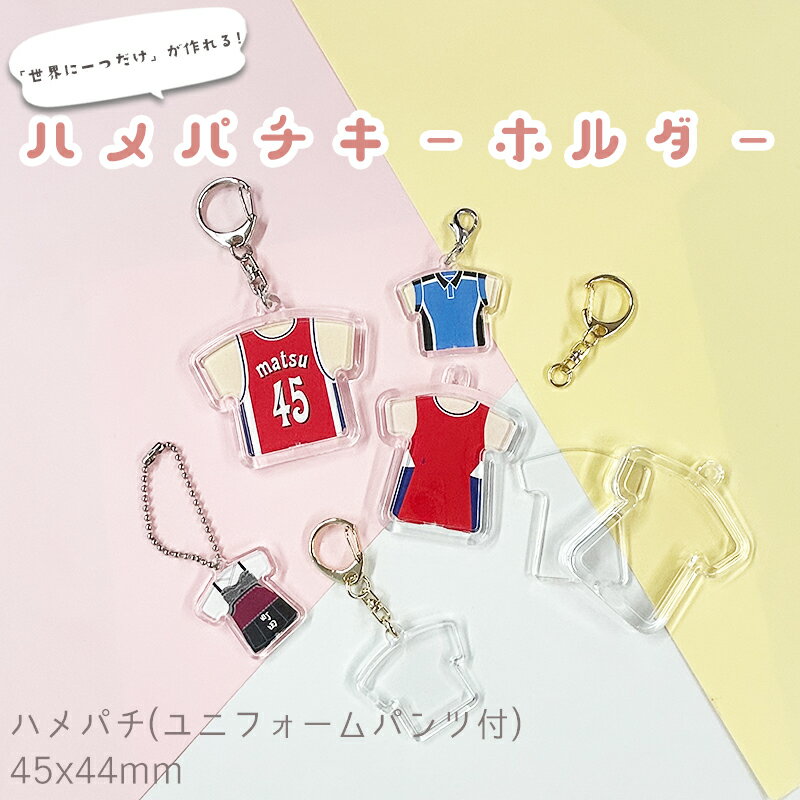 楽天市場】t シャツ 型 キーホルダーの通販