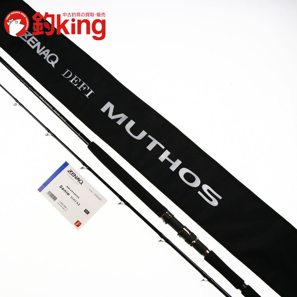 ゼナック ミュートスソニオ93M RGガイド zenaq sonio 93m 【公式通販】