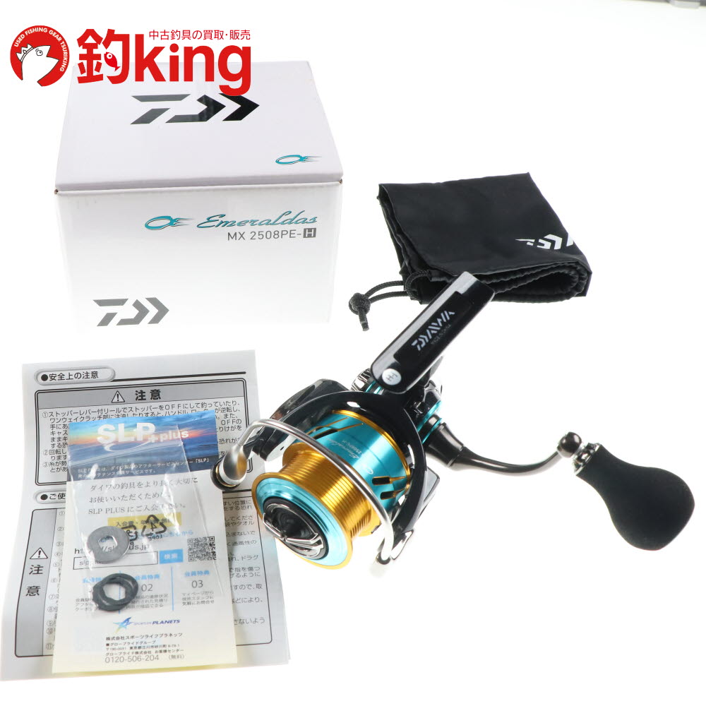 楽天市場】エメラルダス mx2508pe－h－dhの通販