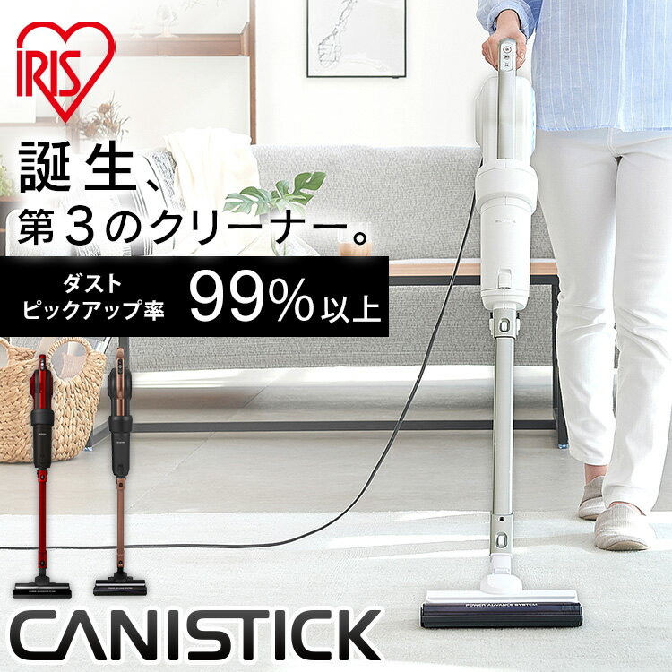 楽天市場】アイリスオーヤマ キャニスティッククリーナー IC-SB3の通販