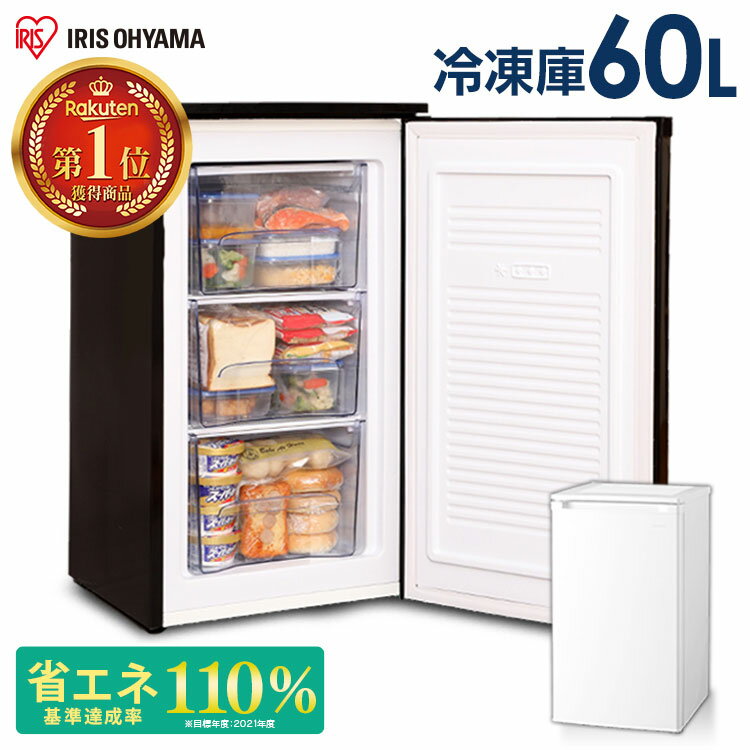 楽天市場】アイリスオーヤマ 冷凍庫 60l iusd-6a（メーカーアイリス