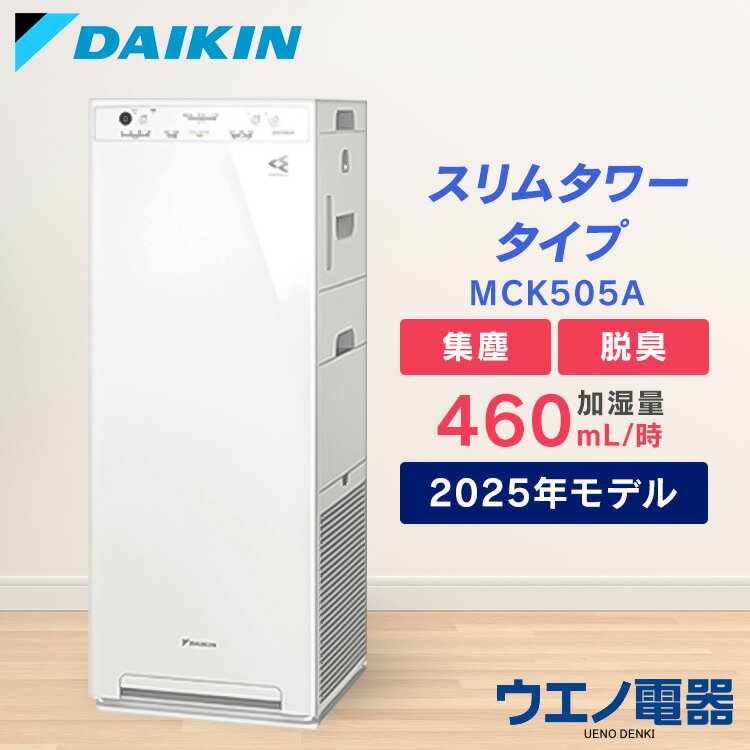 楽天市場】空気清浄機 ダイキン 50の通販