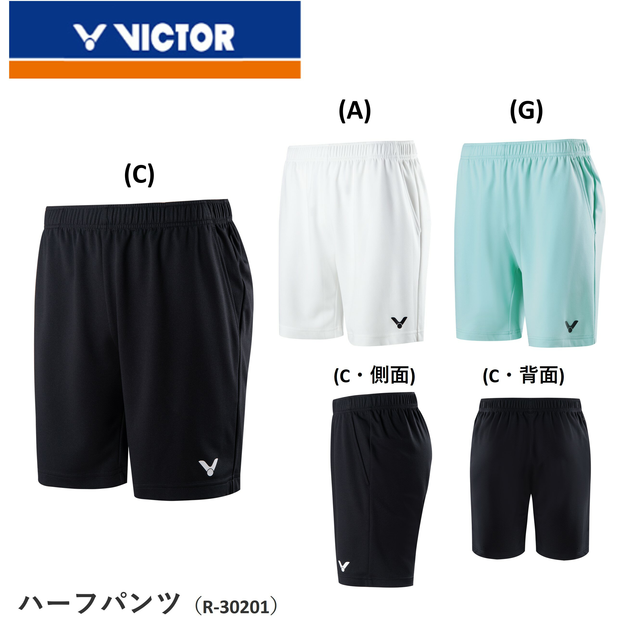 楽天市場】ビクター ハーフパンツ（バドミントン｜スポーツ
