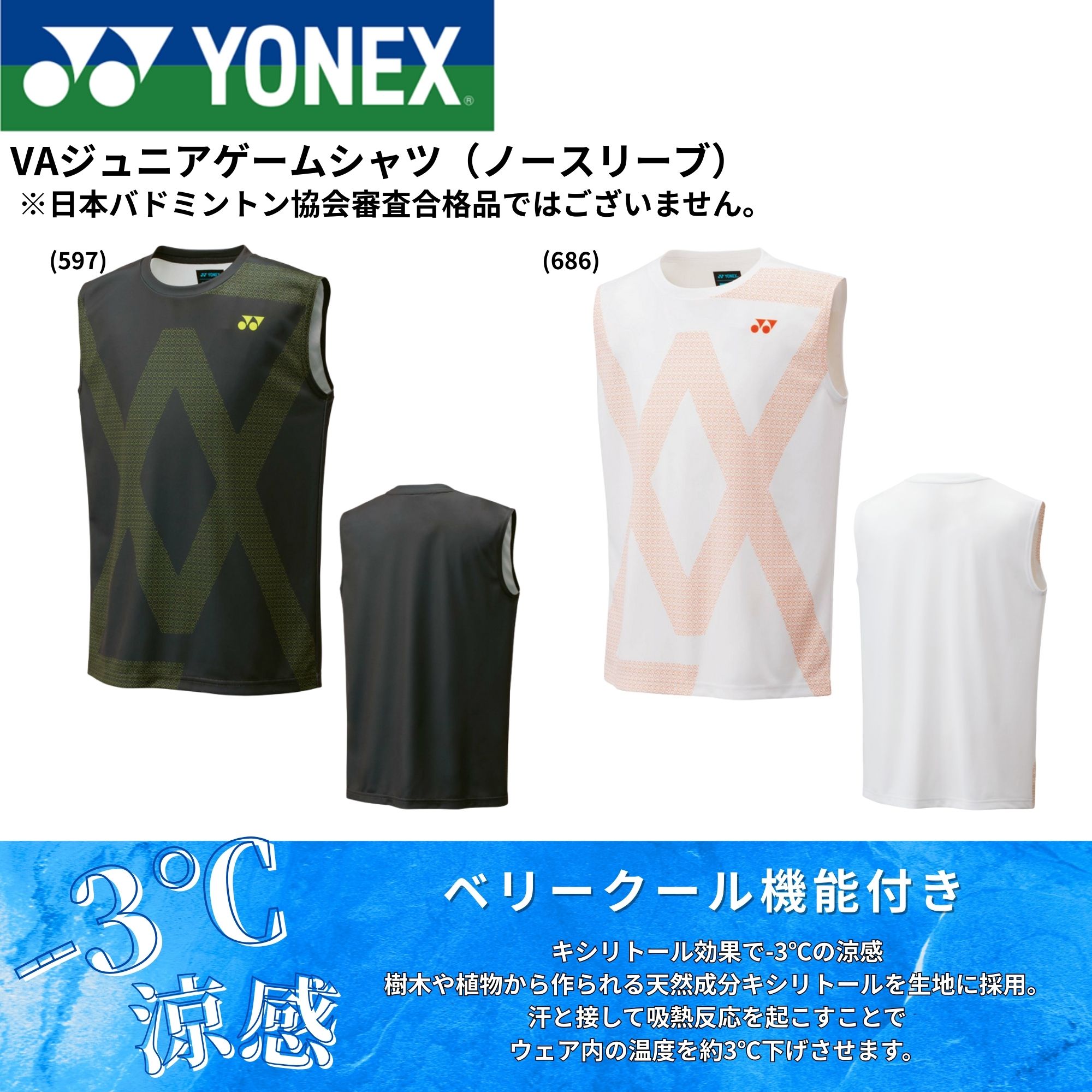 楽天市場】ノースリーブ ジュニア（ブランドヨネックス）（スポーツ