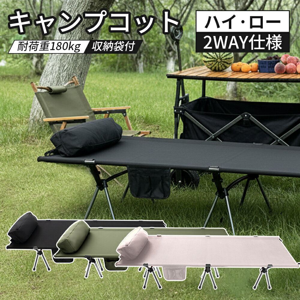 楽天市場】naturehike 2way コットの通販