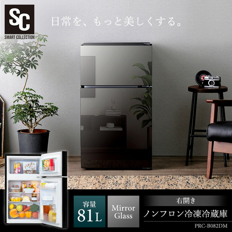 楽天市場】ミラー（冷蔵庫｜冷蔵庫・冷凍庫）：キッチン家電<家電の通販