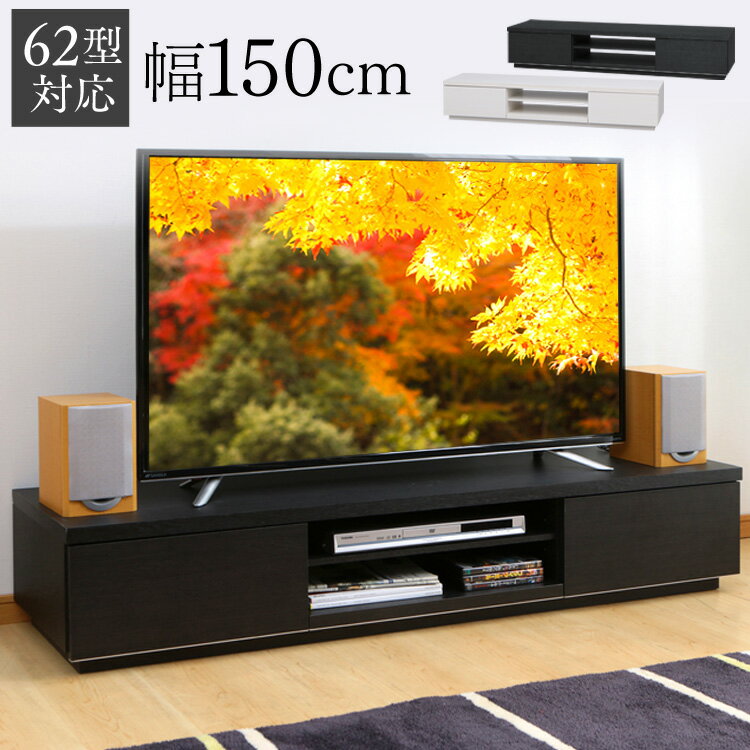 楽天市場】テレビボード 150 黒の通販