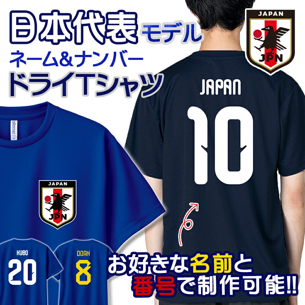 楽天市場】サッカー ワールドカップ tシャツの通販