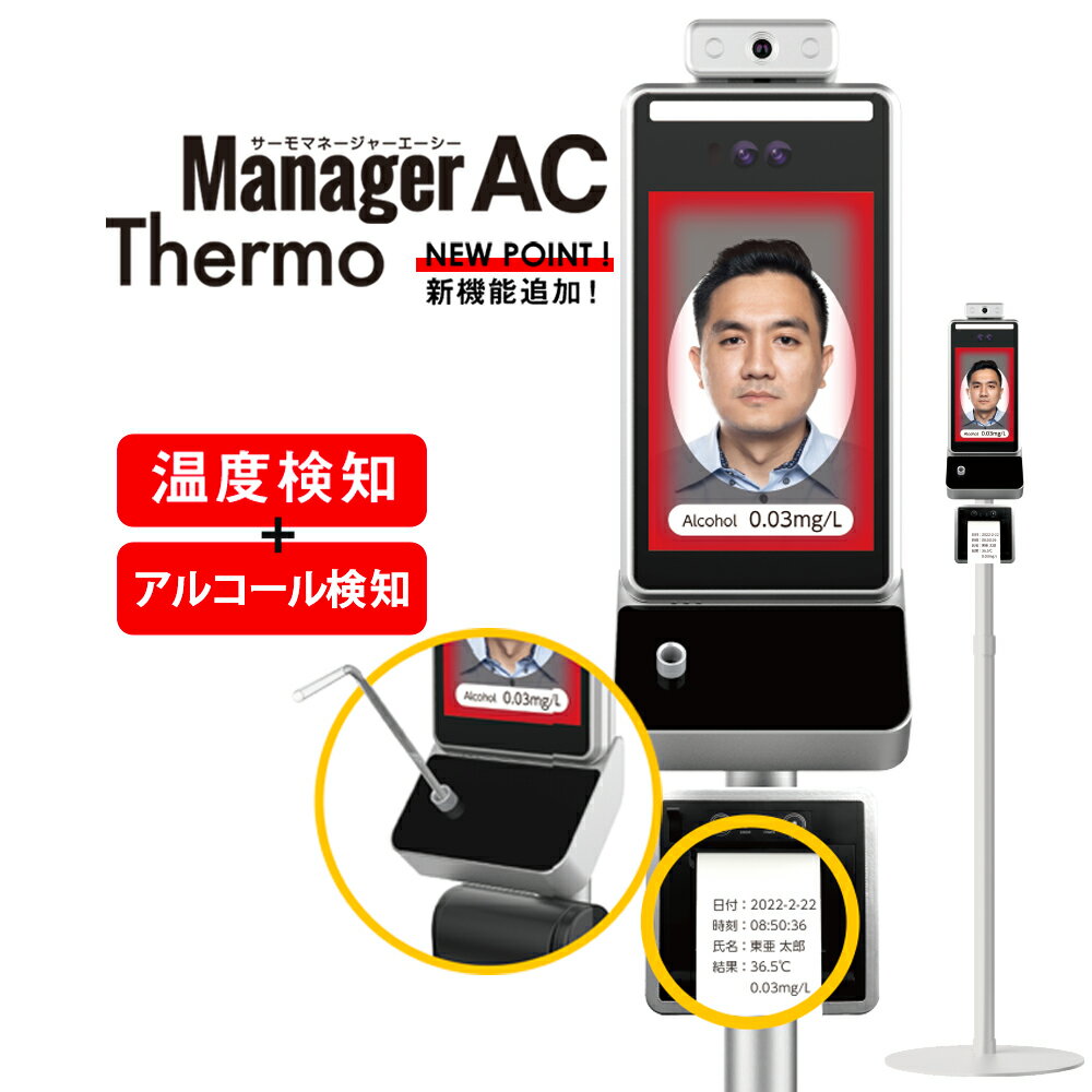 楽天市場】サーモ マネージャー toa r 1000の通販