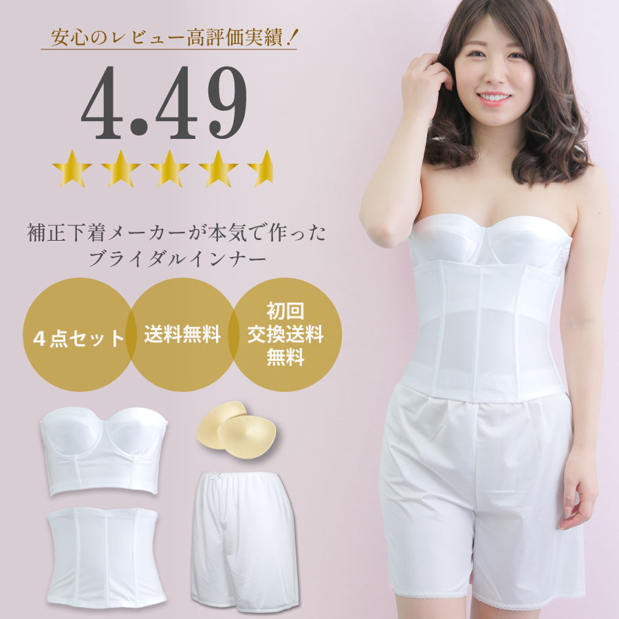 楽天市場】ブライダルインナー d65の通販