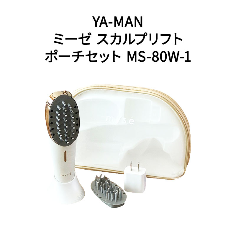 myse MS-80W-1 WHITE ミーゼ スカルプリフト 保証期間内 myse MS-80W-1